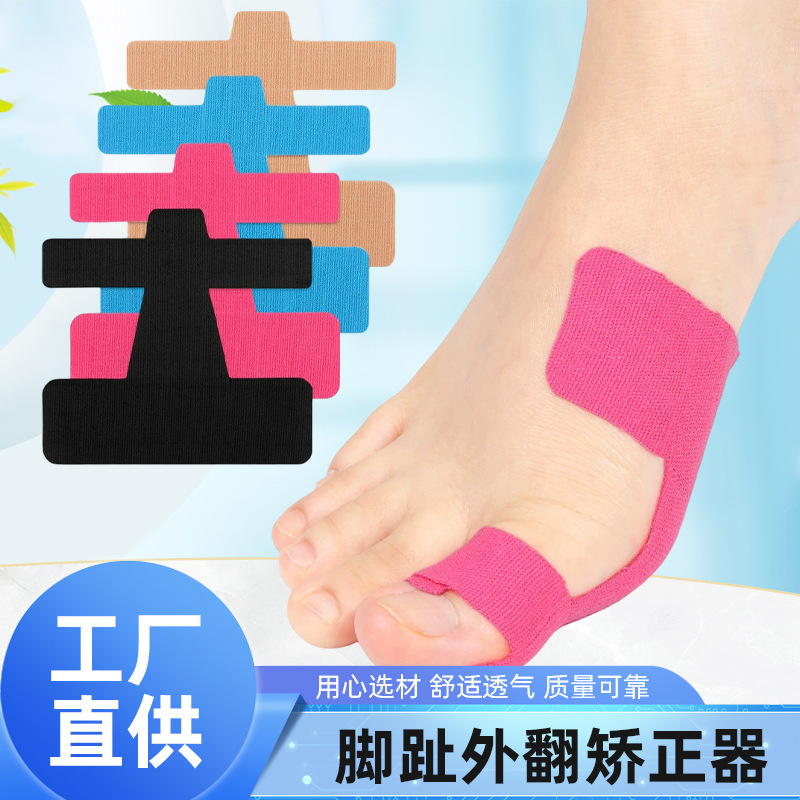 跨境预分切弹力护脚趾防磨肌内效贴大脚趾外翻固定支撑运动绷带胶