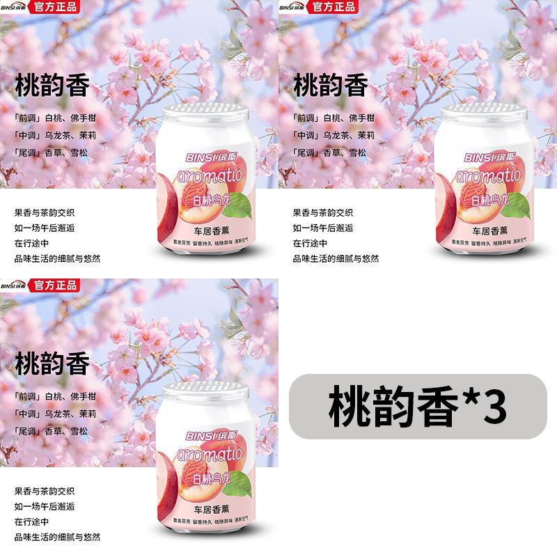 핫아이템 : [복숭아향 + 복숭아향 + 복숭아향] 냄새를 제거하고 향을 더해줍니다