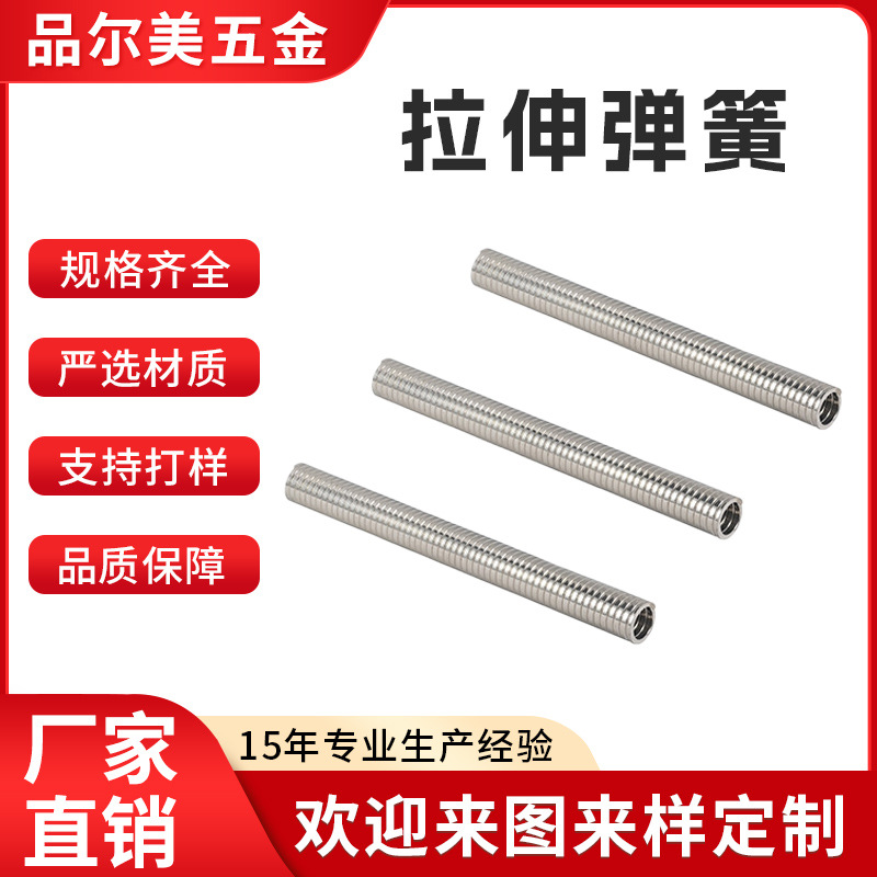 304不锈钢拉簧0.2/0.3/0.35微型弹簧带钩拉伸拉力订书机弹簧定做