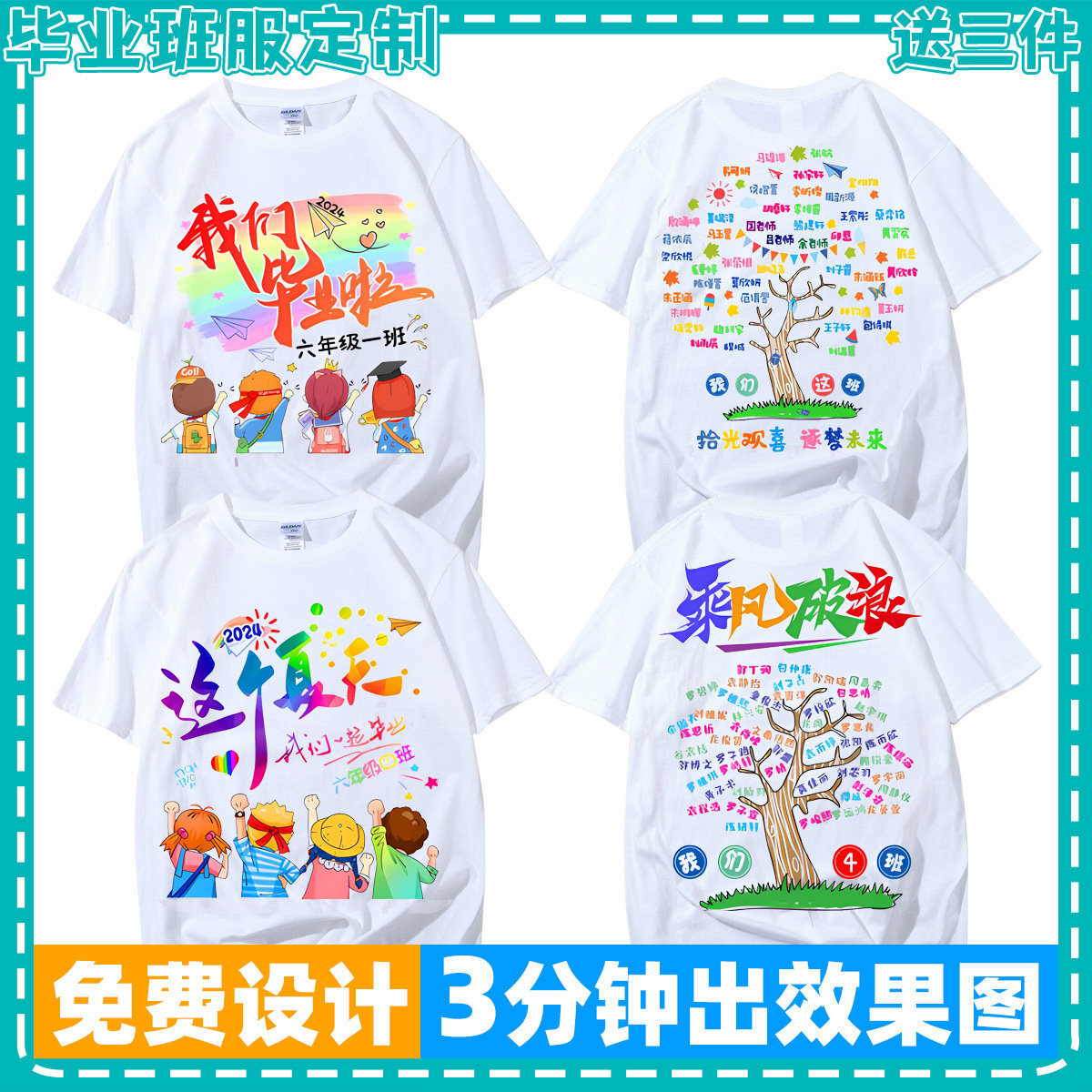 Elementary School Graduation Class Uniform T-Shirt Short-Sleeved Sixth Grade Sports Meeting Junior High School Kindergarten Parent-Child Activity Shirt DIY