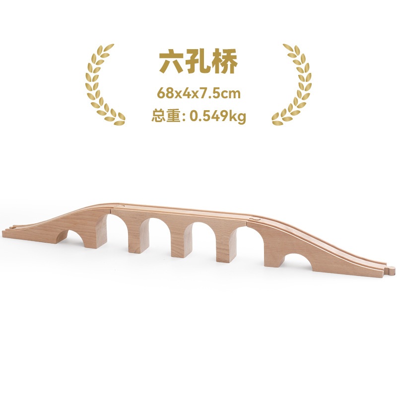 여섯 구멍 다리