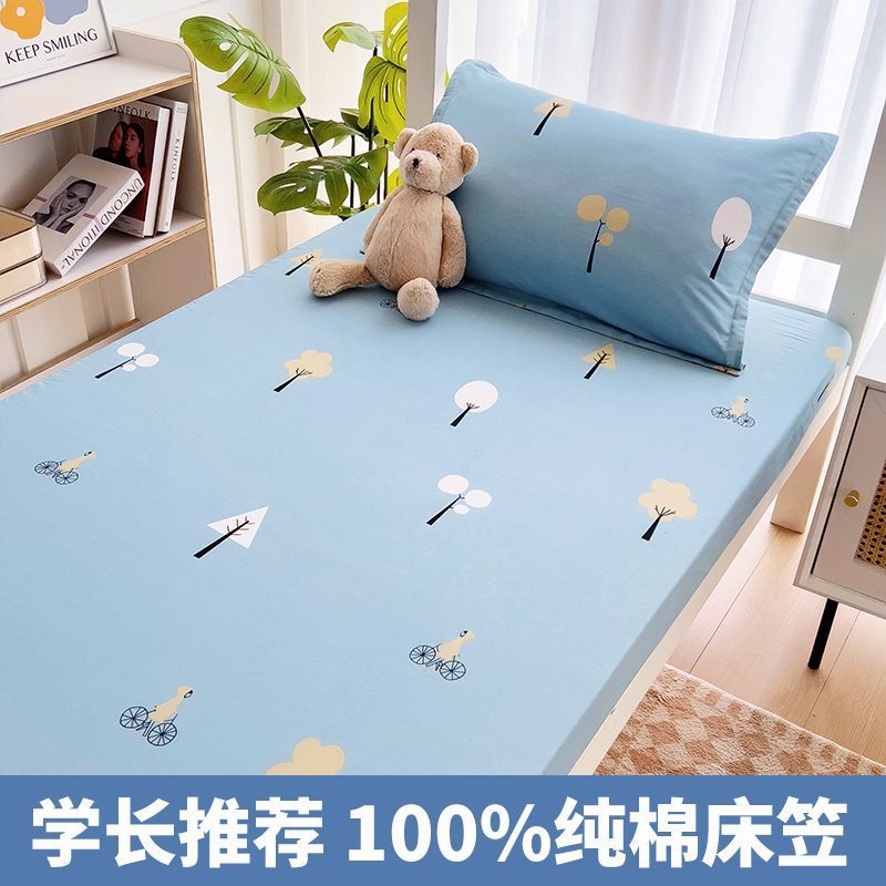 Colcha de cama especial para dormitorio de estudiantes de algodón puro 90x190 dormitorio individual 0,9 m funda protectora de colchón fino de algodón