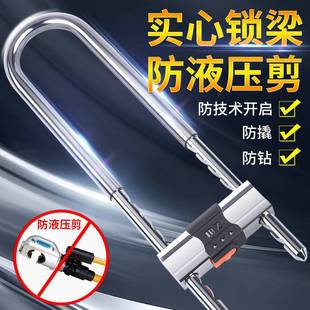 # Glass Door Lock, Anti-Theft and Pry-Resistant U-Shaped Lock for Doors, Household and Commercial Shop Handle Lock, Door Lock, Plain Style