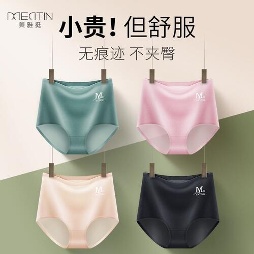 Meiya very ultra-thin summer ice silk seamless underwear women's medium, high waist and large size women's cotton belly underwear