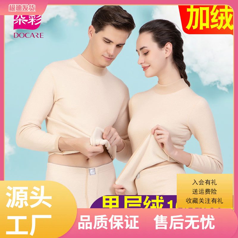 Duocai Velvet Thermal Intimates Set for Men, Colorful Cotton Thickeneded Fleece-Lined Skin-Colored Cotton Sweater, Autumn Clothes and Long Pants for Women Duocai Velvet Thermal Intimates Set for Men, Colorful Cotton Thickeneded Fleece-Lined Skin-Colored Cotton Sweater, Autumn Clothes and Long Pants for Women