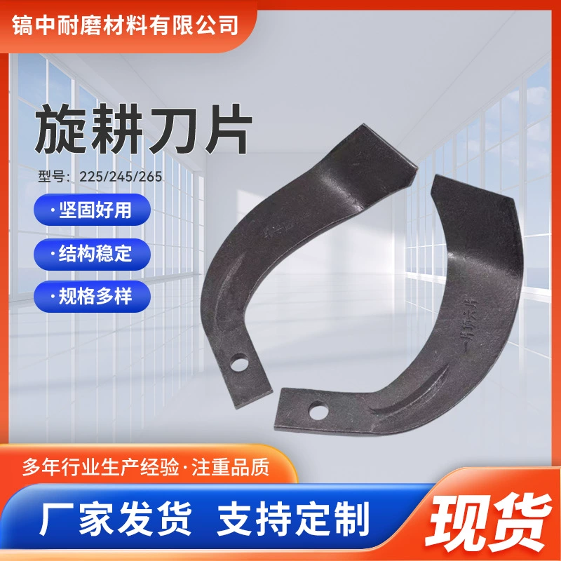 Сельскохозяйственная машина роторный культиватор лезвие 225 245 265 микрокультиватор роторный нож с перманганцевой стальной роторный культиватор фитинги лезвие