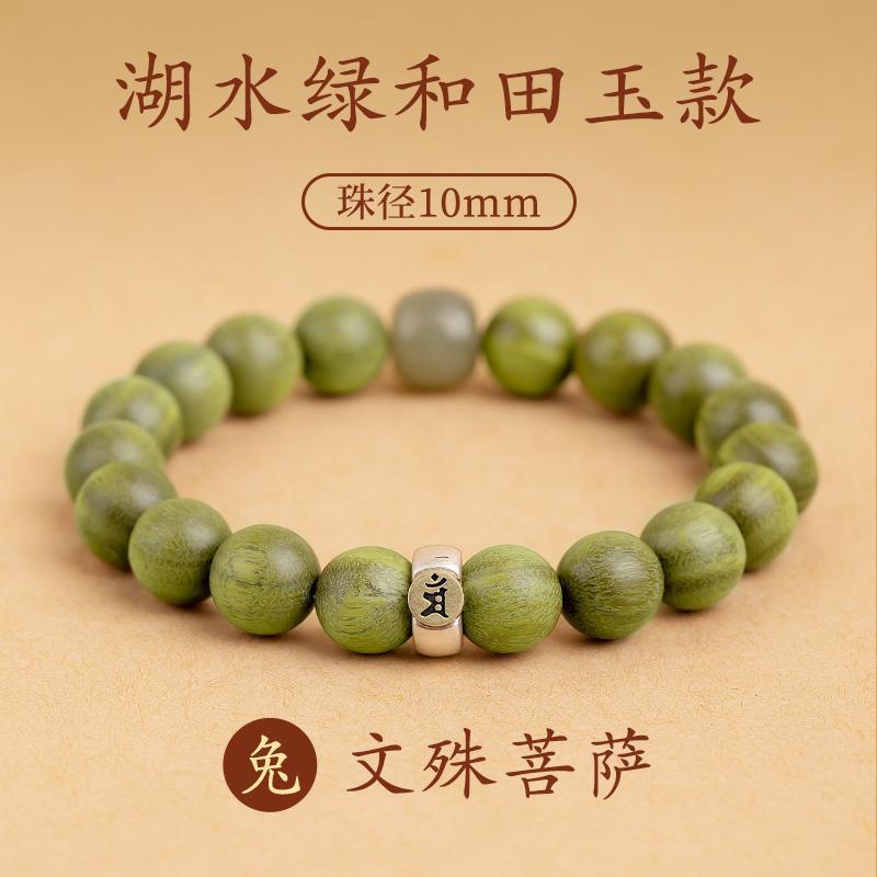 [토끼] 문수리보살 호수수녹색 허티엔옥 10mm