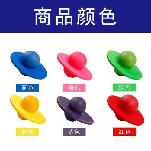 Children's bouncy ball adult toy jumping ball fitness ball kindergarten balance exercise ball frog jump elastic ball