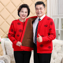 老年人羊毛衫男红外套爸妈情侣装加绒加厚本命年爷爷奶奶毛衣开衫