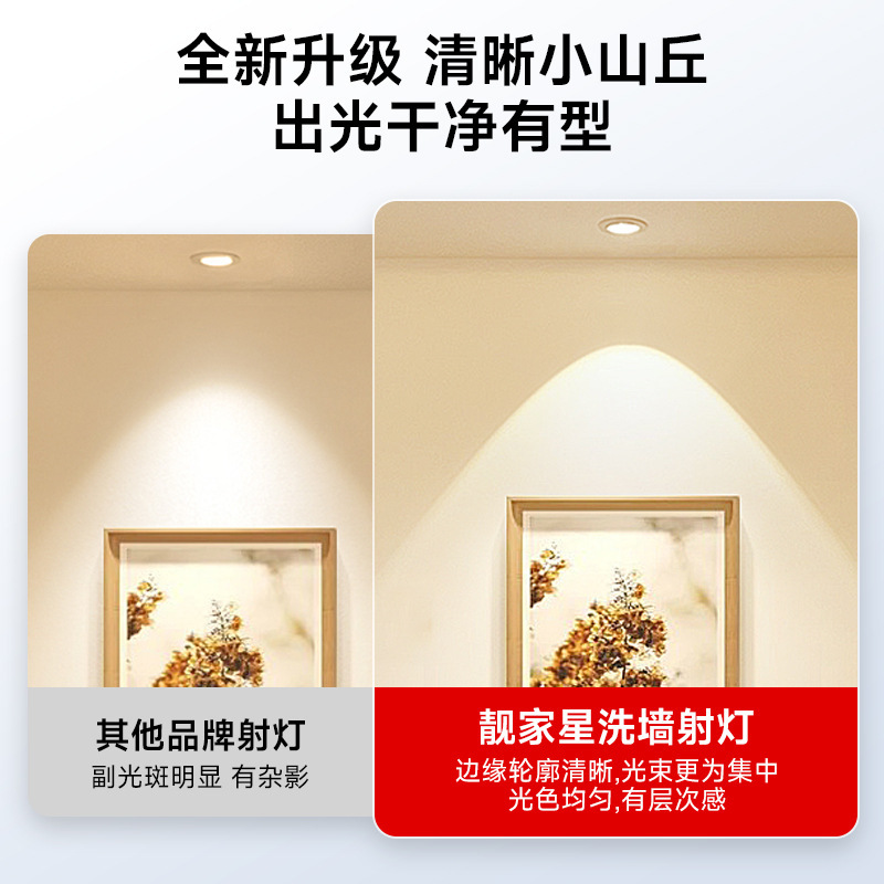 射灯led孔筒灯嵌入式全光谱护眼深杯防眩小山丘家用新款客厅吊顶|undefined