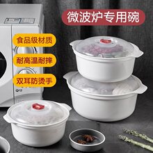 号双耳圆形塑料微波炉饭盒保鲜盒汤煲汤锅泡面碗塑料碗包邮