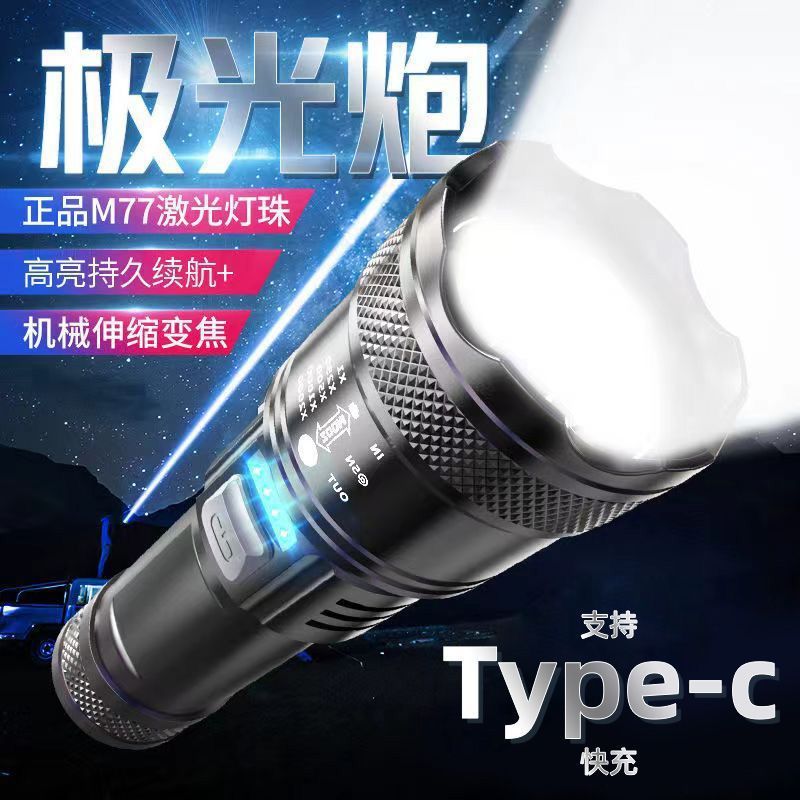 镭射炮P900强光手电筒便携充电超亮户外变焦灯远射聚光led灯严选|undefined