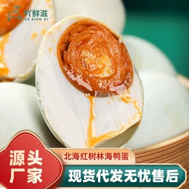 咸蛋类;蛋黄类;鸭肉类