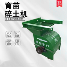 农用粉土机手扶车四轮车水稻苗床育秧大棚花卉碎土机粉土锤片专用