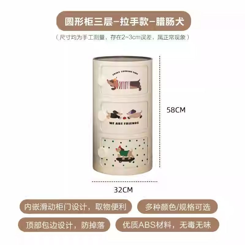 工厂直销圆形收纳小型多巴胺儿童奶油卡通创意窄边圆形卧室床头柜|undefined