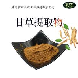 甘草提取物30:1水溶性甘草粉食品级甘草浸膏质量保证工厂现发