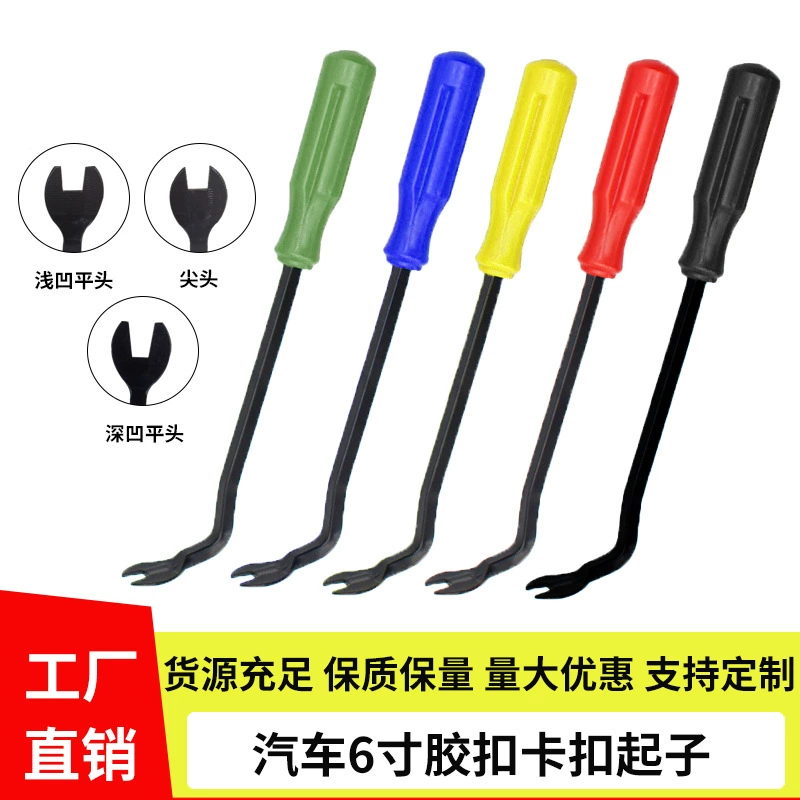 В наличии автомобильный инструмент 6inch для снятия клеевых креплений, отвертка для дверных панелей, отвертка для снятия защелок, инструмент для разборки и ремонта, заводской инструмент.