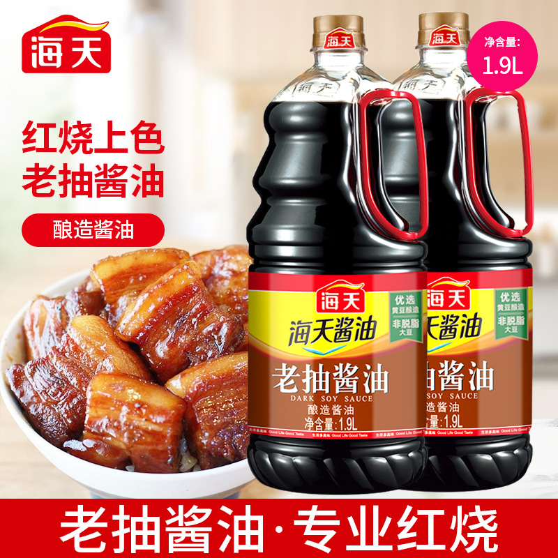 海天老抽酱油1.9L*6桶整箱红烧肉糖醋排骨上色商用批发酿造酱油
