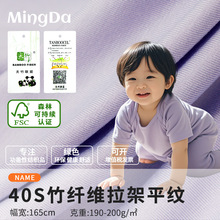 现货195g天竹纤维布料 夏季针织内衣裤童装爬行服家居服抑菌面料
