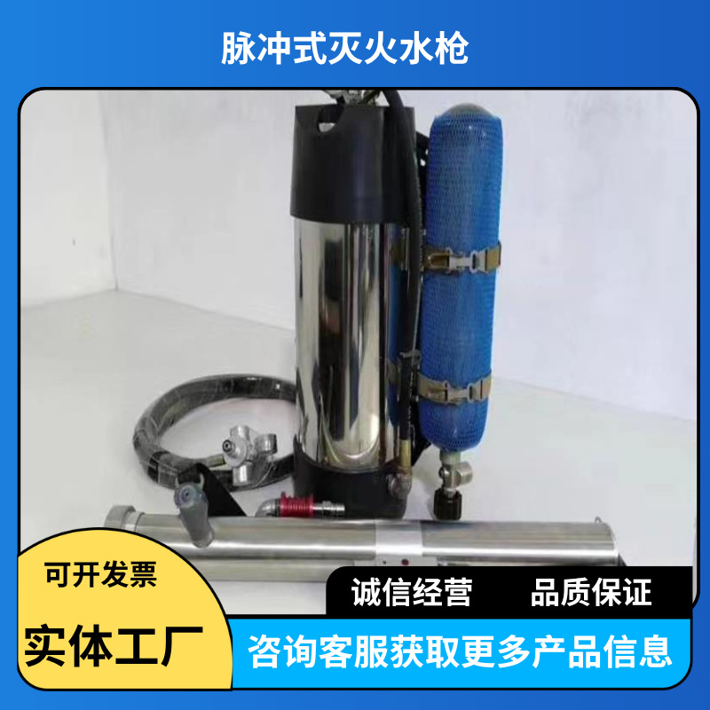 DXP12/1.5脉冲背负式矿用背负式细水雾灭火水枪脉冲气压喷雾水枪