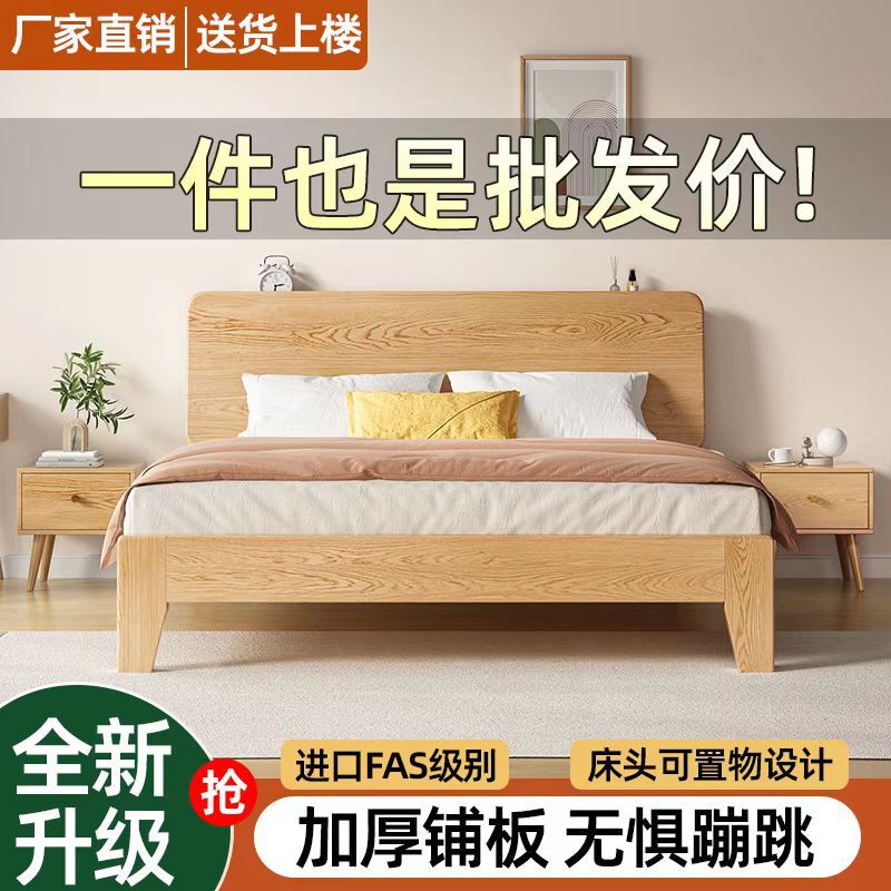 Nordic Oak Bed Modern Simple 1.8 m Household Double Bed 1.5 m Small Apartment Master Bedroom 1.2m Single Bed Frame