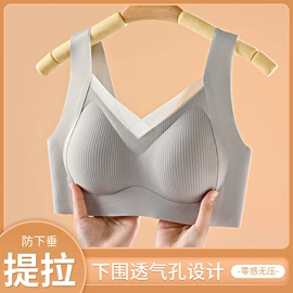 无痕文胸;无钢圈文胸;法式文胸
