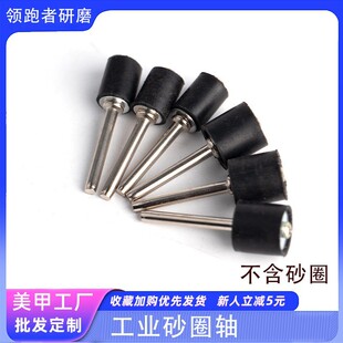 Industrial Metal Grinding Sand Ring Rod Black Rubber Sand Ring Bearing Sand Drum Rubber Rod Grinding and Polishing Connecting Rod