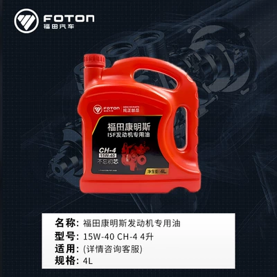 Diesel Engine Oil Engine Lubricant 4 Liters