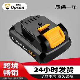 全新替代德伟Dew12V2.0Ah电池DCB120的伟电动工具替代电池锂电池