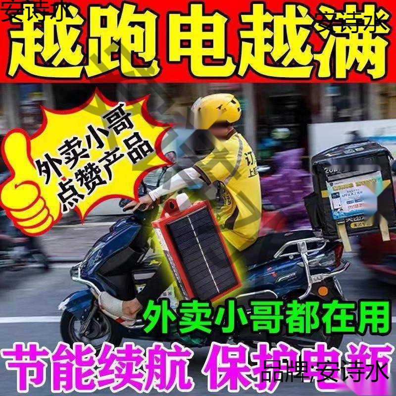 电动车增程器72v60v稳压智能发电机电容二轮三轮四轮边走边充续航