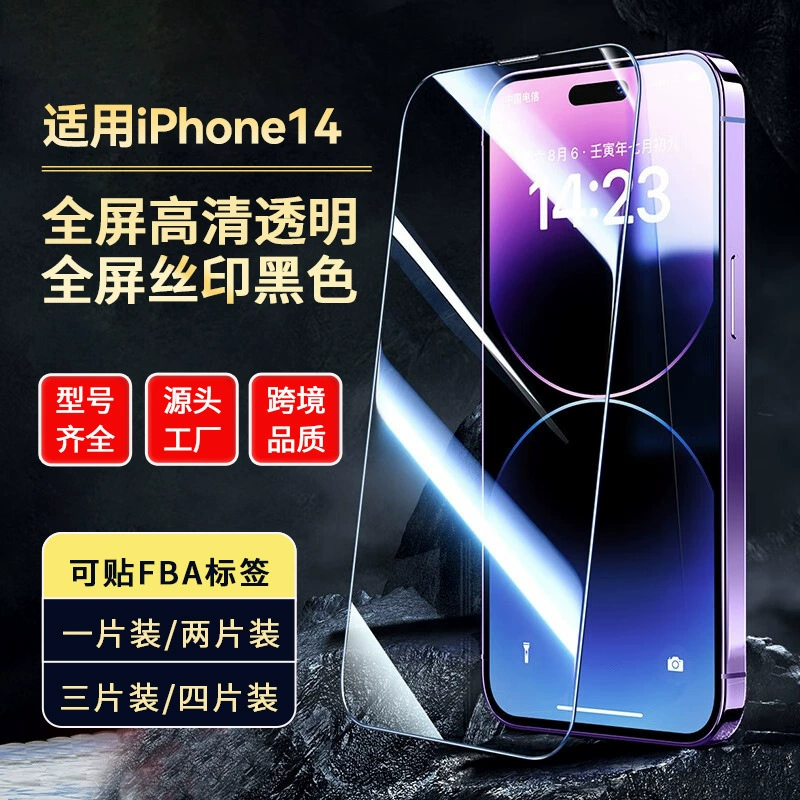 Закалённая плёнка для Apple 14, iPhone 14 MAX, высокоалюминиевая двухслойная полноэкранная стальная химическая плёнка, PROMAX, пленка для объектива