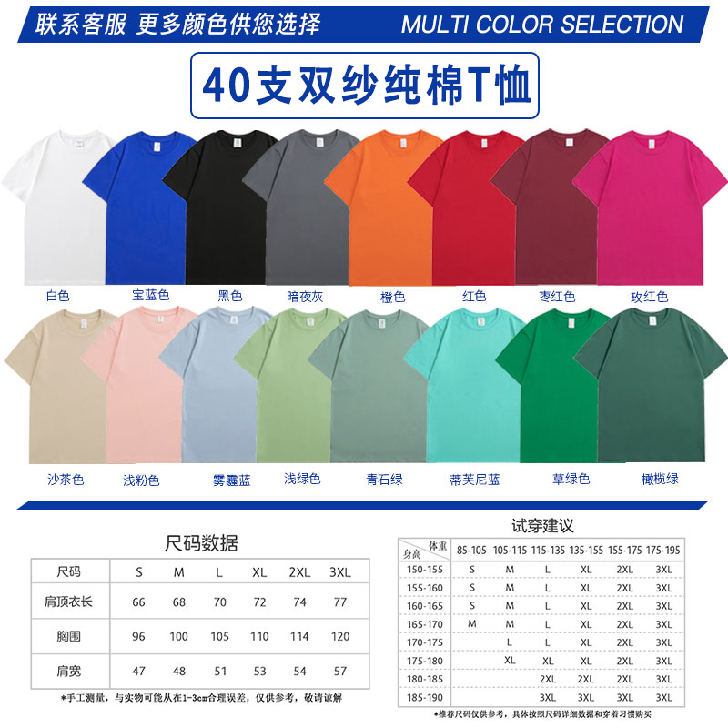 ⭐T—품질 선택 [순면 티셔츠]⭐