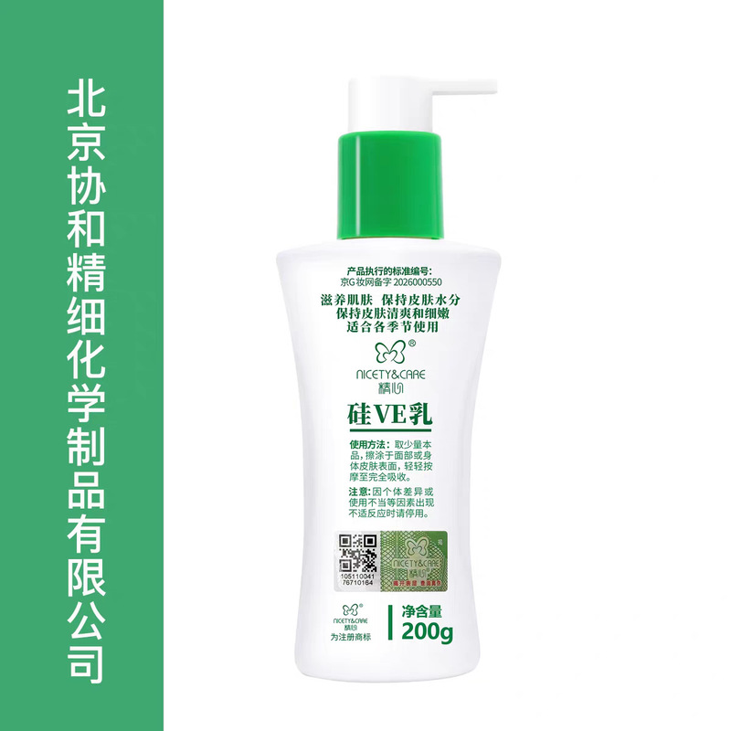 Peking Union Medical College Hospital Carefully Designed Silicone Ve Milk Silicone E Milk 200g Moisturizing Face Cream Lotion Body Lotion Full Face Milk Peking Union Medical College Hospital Carefully Designed Silicone Ve Milk Silicone E Milk 200g Moisturizing Face Cream Lotion Body Lotion Full Face Milk