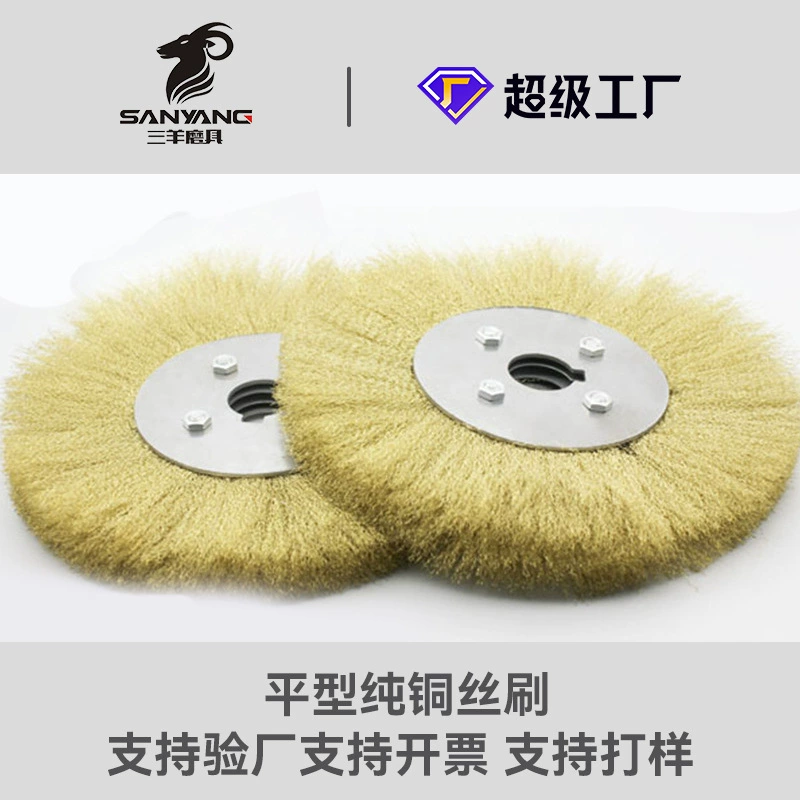 Sanyang Абразивные инструменты Прямые поставки с завода Медная проволока Плоская проволочная щетка Чистая медная проволока Плоское проволочное колесо Колесо для полировки колеса
