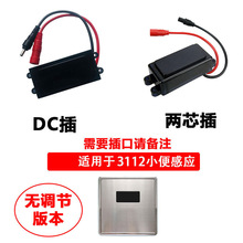 适用惠达小便斗感应器配件HD-3112-3221蹲便电磁阀变压器3221