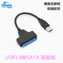 USBDSATA򌾀 usb3.0Dsata7+15ӲPBӾ 2.5ӲP