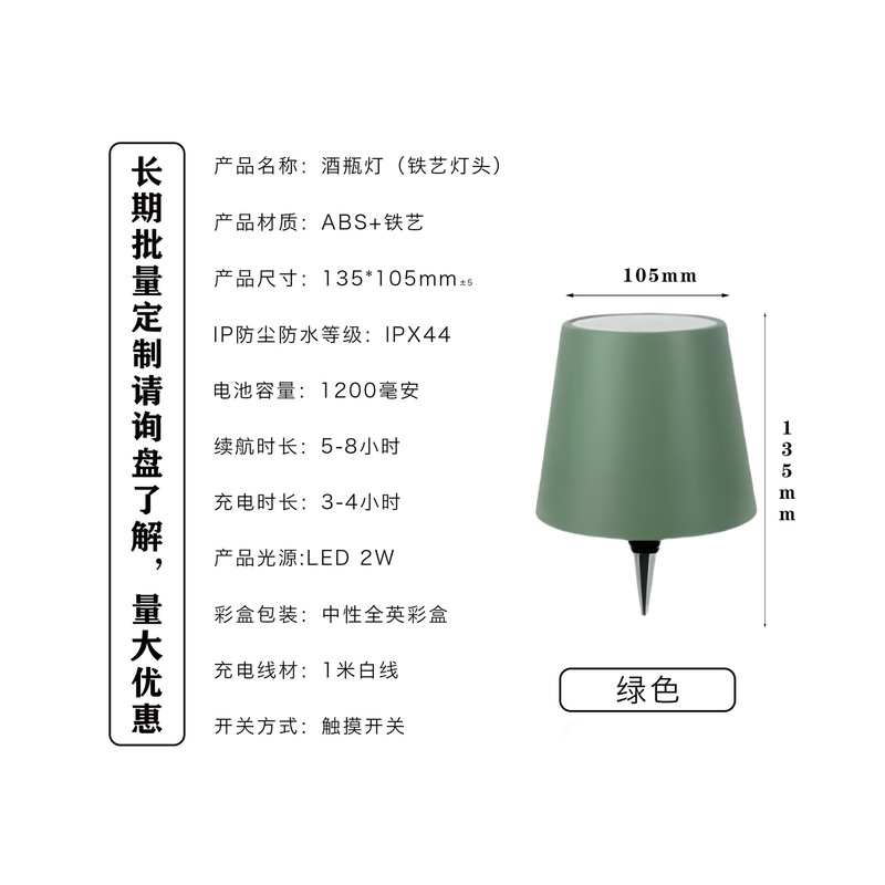 跨境LED灯插入式酒瓶灯酒头灯氛围灯小夜灯充电台灯RGB式工字灯|undefined