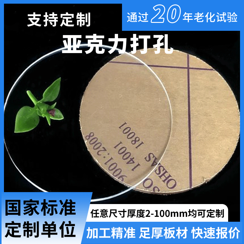 透明亚克力板批发加工有机玻璃亚克力切割激光雕刻打孔折弯PS板