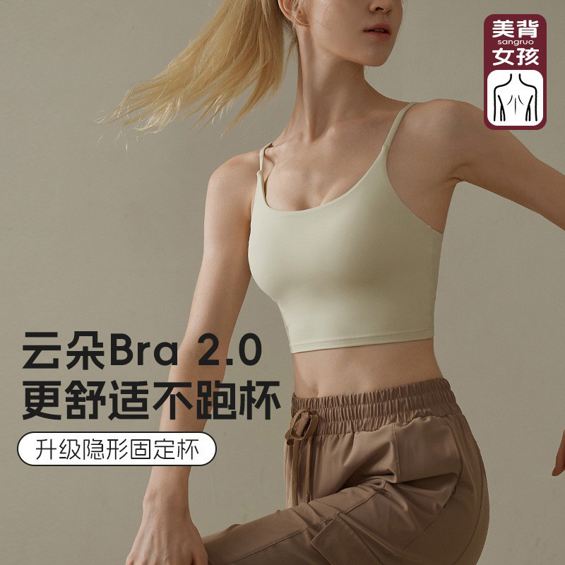 Upgraded Fixed Cup Sports Underwear Women's Spring Outer Wear Beautiful Back Yoga Bra Pilates Running Training Fitness Vest