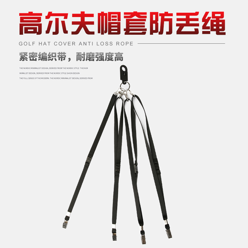 Cubierta de sombrero de golf multi-funcional anti-Pérdida cordón toalla guantes anti-Pérdida cuerda anti-Pérdida clip fuente fabricante suministro diseño