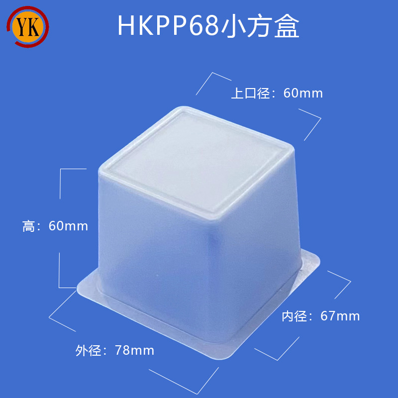 厂家生产方形小方盒高透耐高温福字方托模具年糕塑料托包装盒