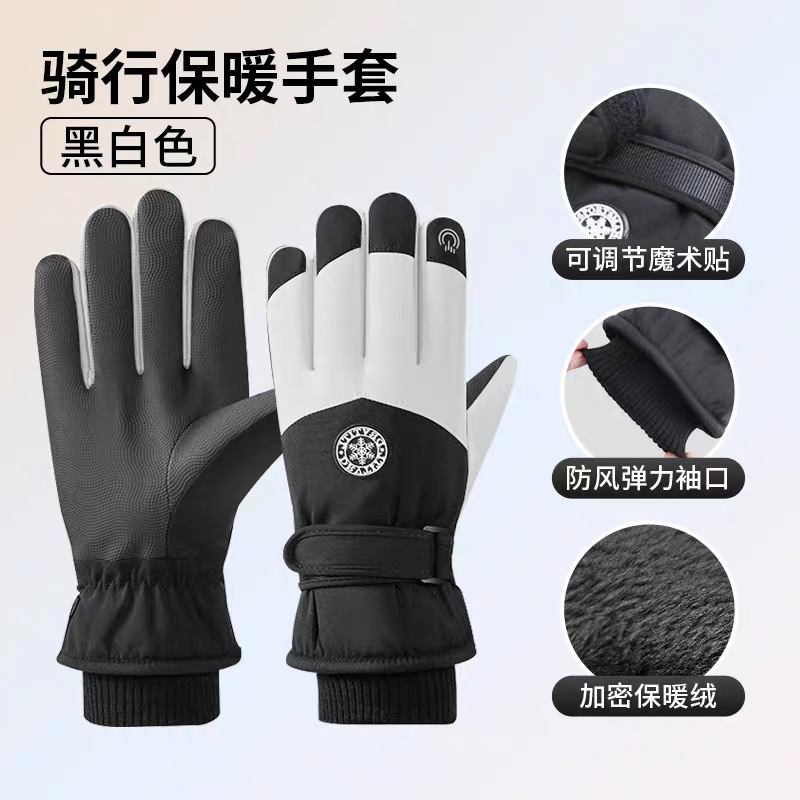 滑雪手套2025年冬季男女户外登山防风防寒加绒可触屏加厚保暖手套|undefined