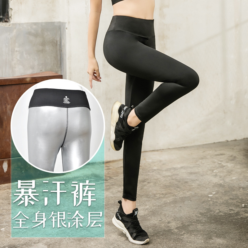 Sports Sweat Pants Women's Weight Loss Sweat Steam Sweat Pants Running Fitness Ankle-length Pants Yoga Sweat High Waist Tights