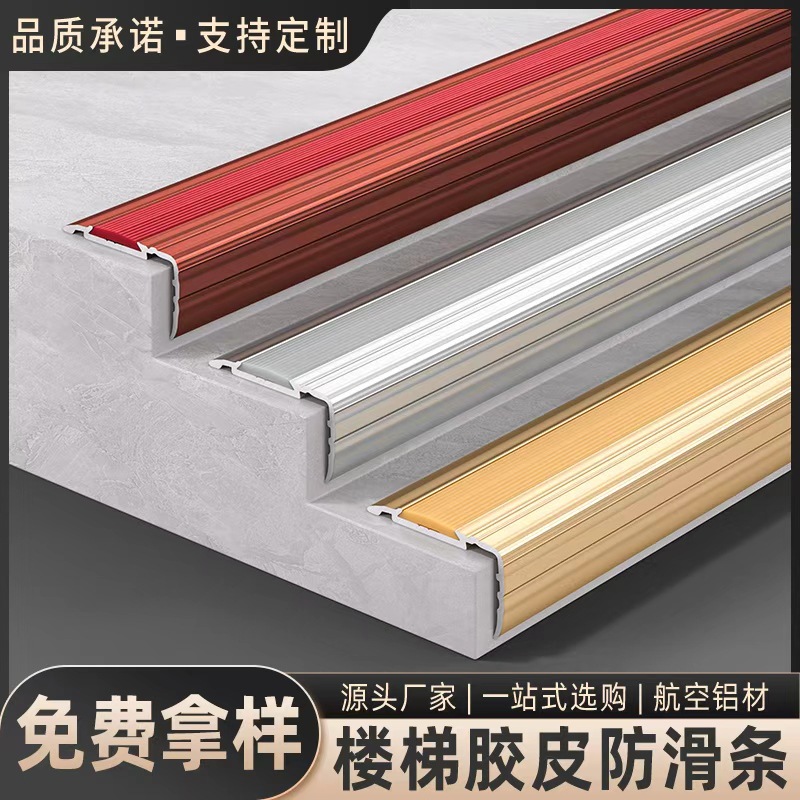 Tira Antideslizante para Escalones L de Aleación de Aluminio Antideslizante para Escaleras
