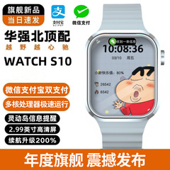 华强北iwatch手表新款顶配版s10多功能智能手表蓝牙通话离线支付