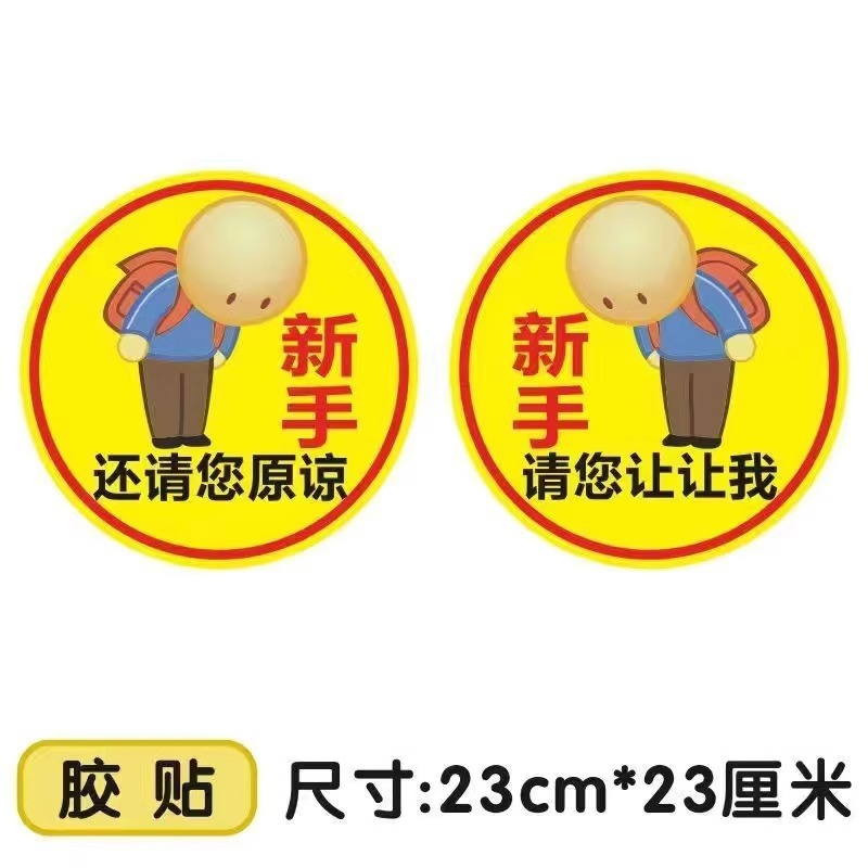 Adhesive style/ 23cm [bowing pair]