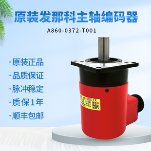 �l�ǿ�ԭ�bȫ���ŷ�늙C���a��A860-0372-T001���ؙC�����S����