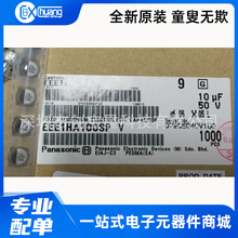 50V10UF 6*5 �ձ�ԭ�b �M�� ��Ʒ�NƬ늽���� EEE1HA100SP