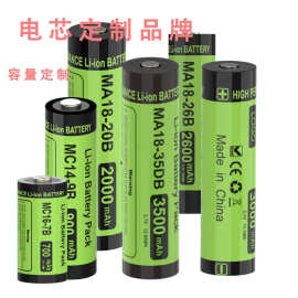 18650锂电池大容量三元锂太阳能 无人机 电动工具电池3.7v锂电池