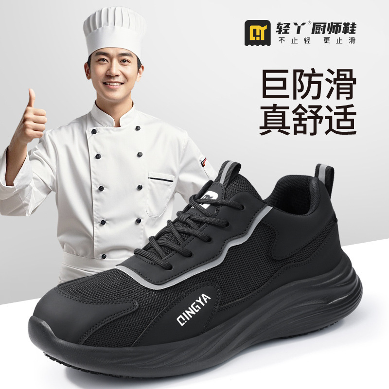 Light Ya Anti-slip Shoes SRC Men's Summer Breathable Waterproof and Oil-proof Work Shoes Hotel Kitchen Comfortable Lightweight Chef Shoes Light Ya Anti-slip Shoes SRC Men's Summer Breathable Waterproof and Oil-proof Work Shoes Hotel Kitchen Comfortable Lightweight Chef Shoes